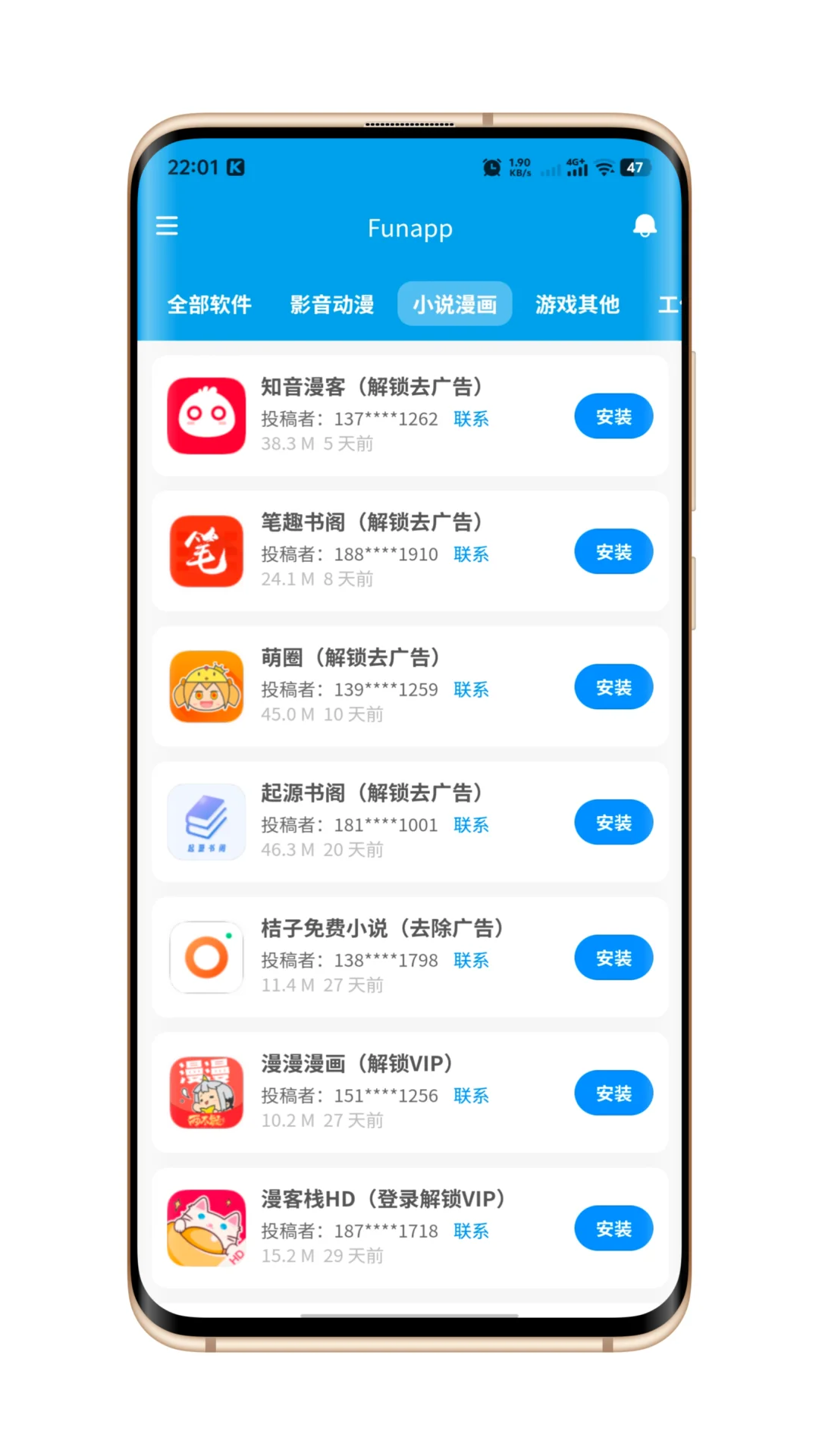 打死也不删除的软件!