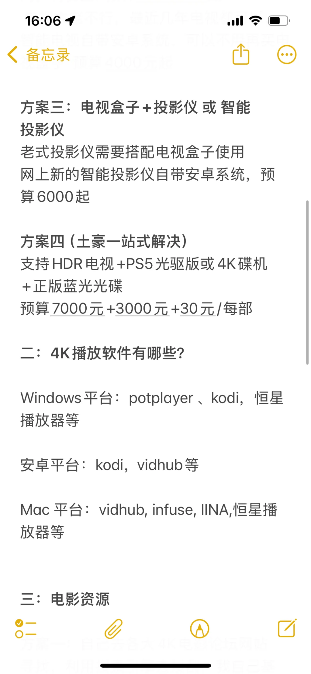 2025观看蓝光电影方法分享