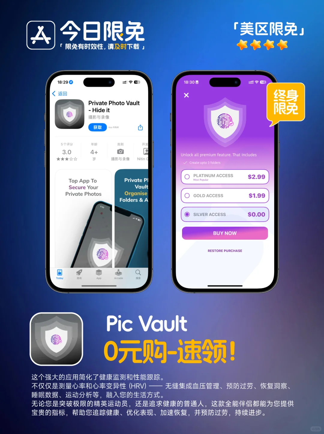 📱【今日限免加餐】AppStore0304-0元购