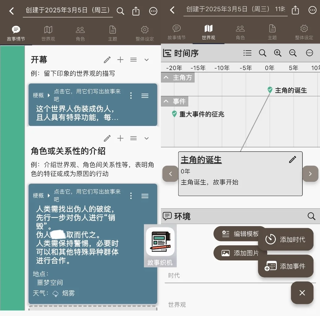 更适合OC人体质的app整理❗️