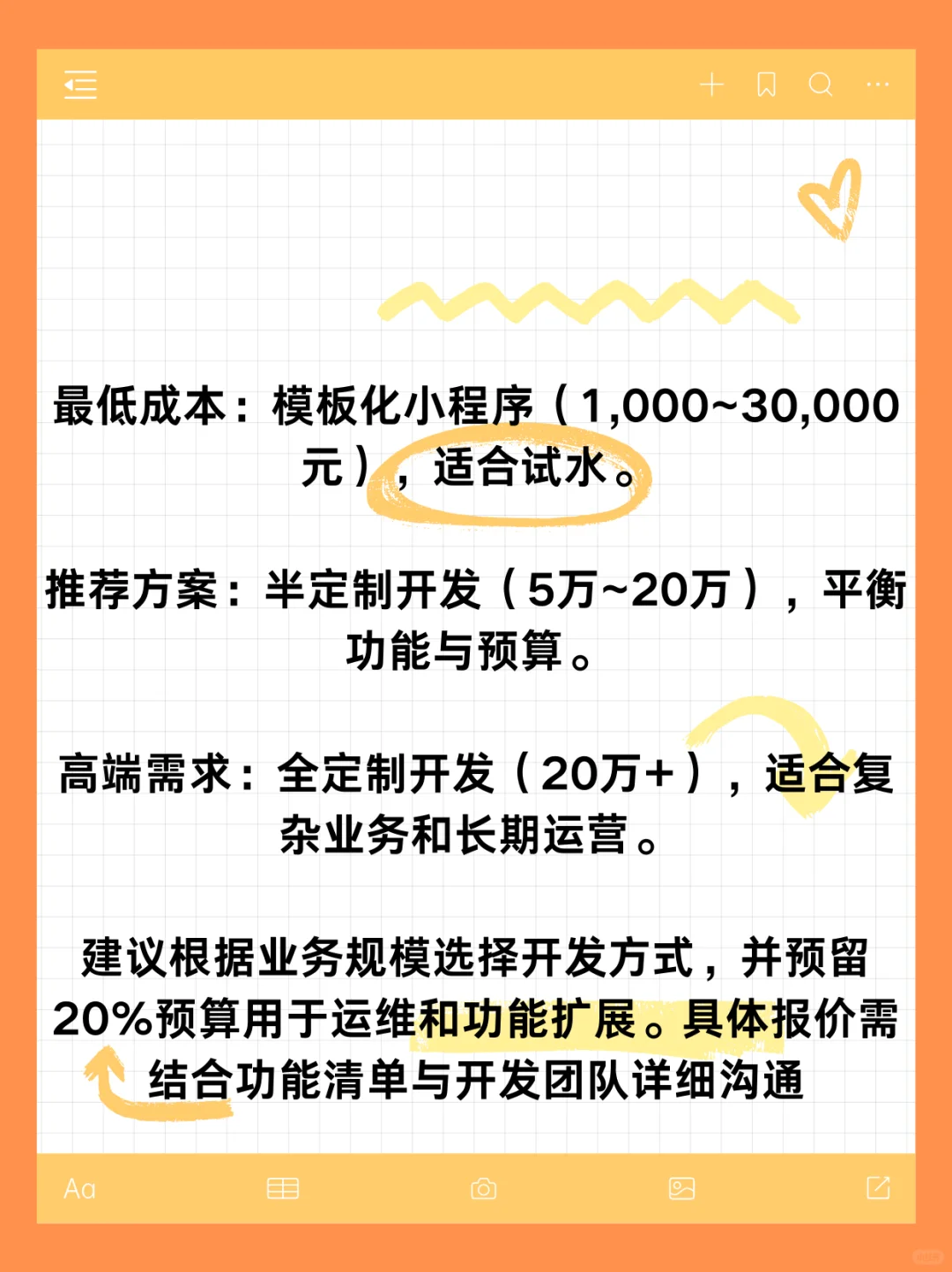 开发家政服务app或小程序大概需要多少？