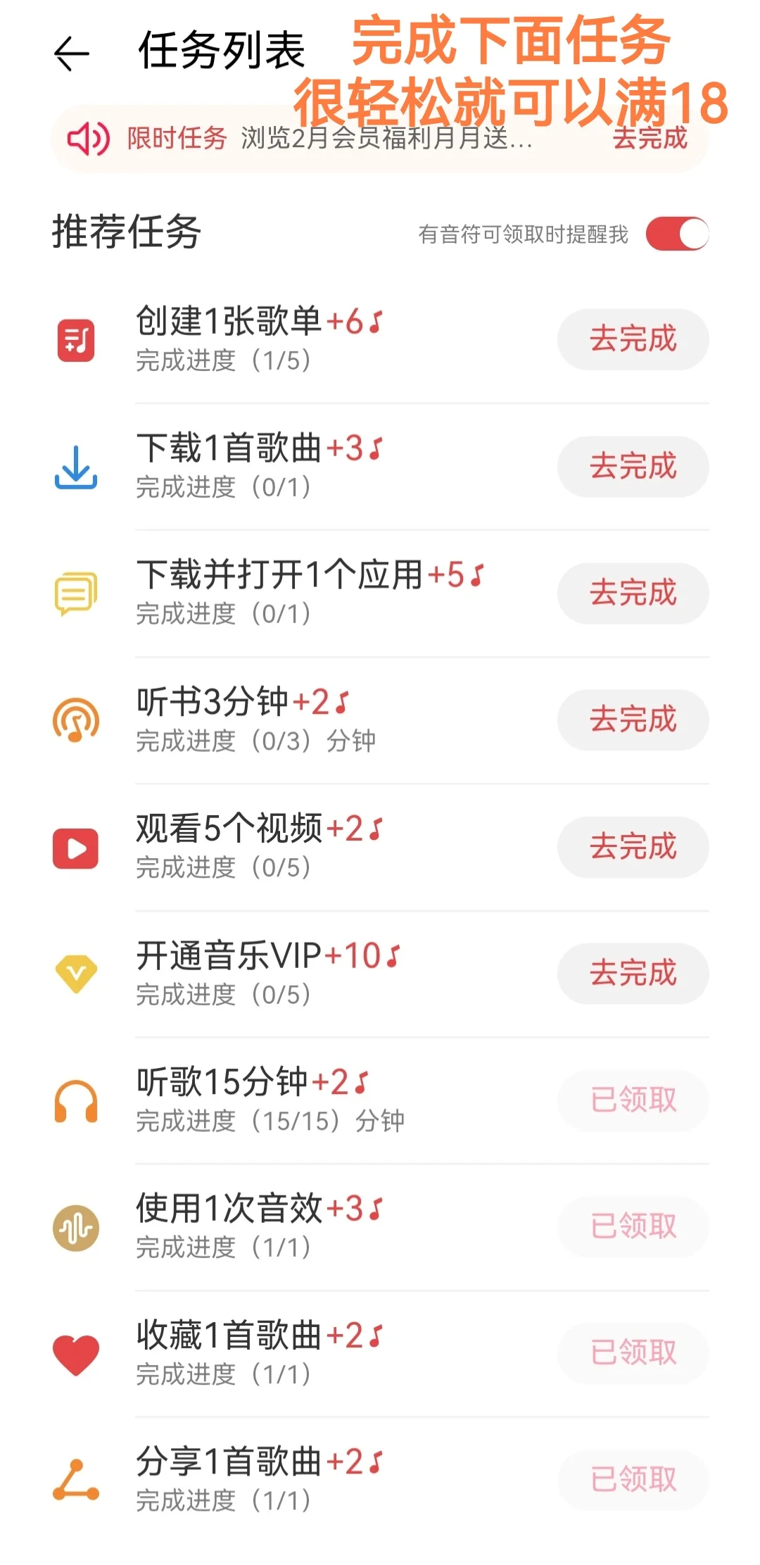 华为音乐APP可以免费领会员啦！