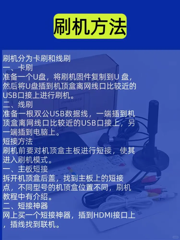 机顶盒可以升级安卓9