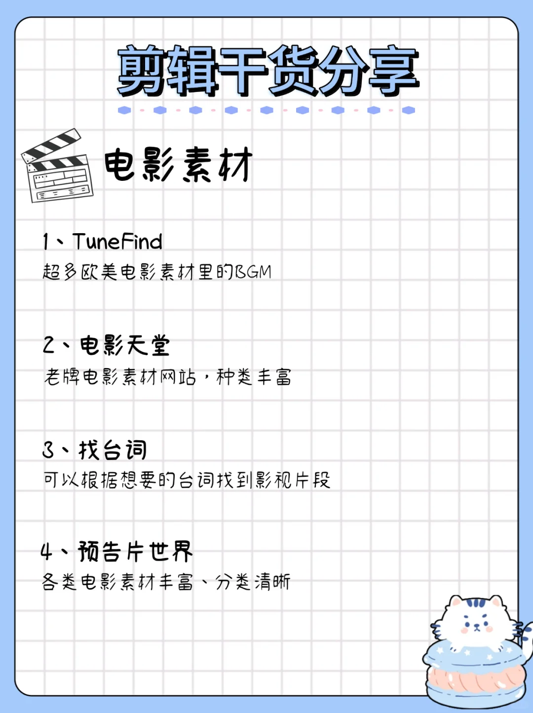 不得不承认，厉害的剪辑师都有一个共性