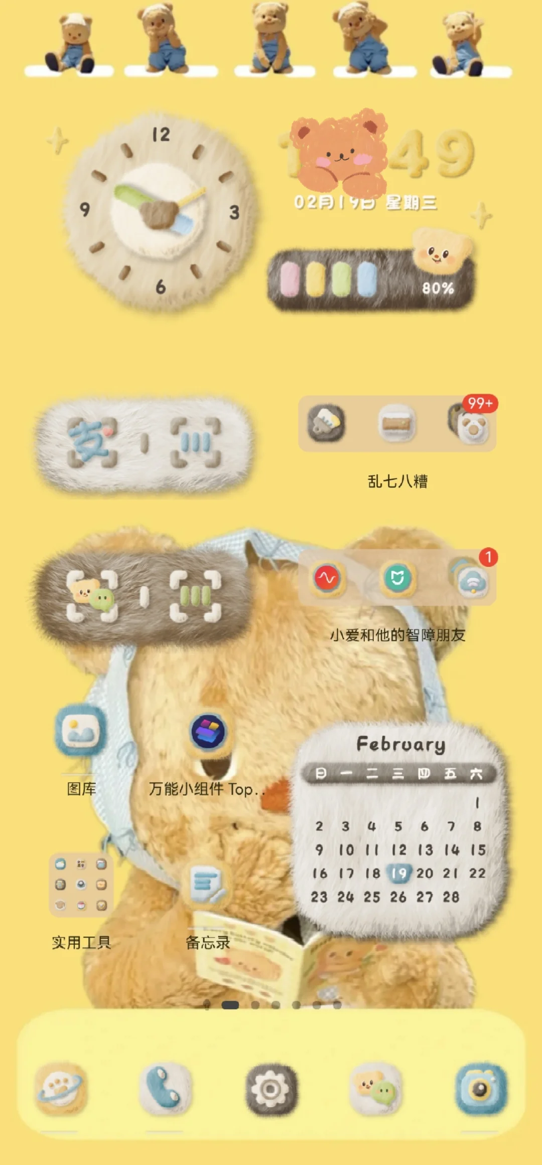 拒绝焦虑，开始自律｜太喜欢我的桌面了