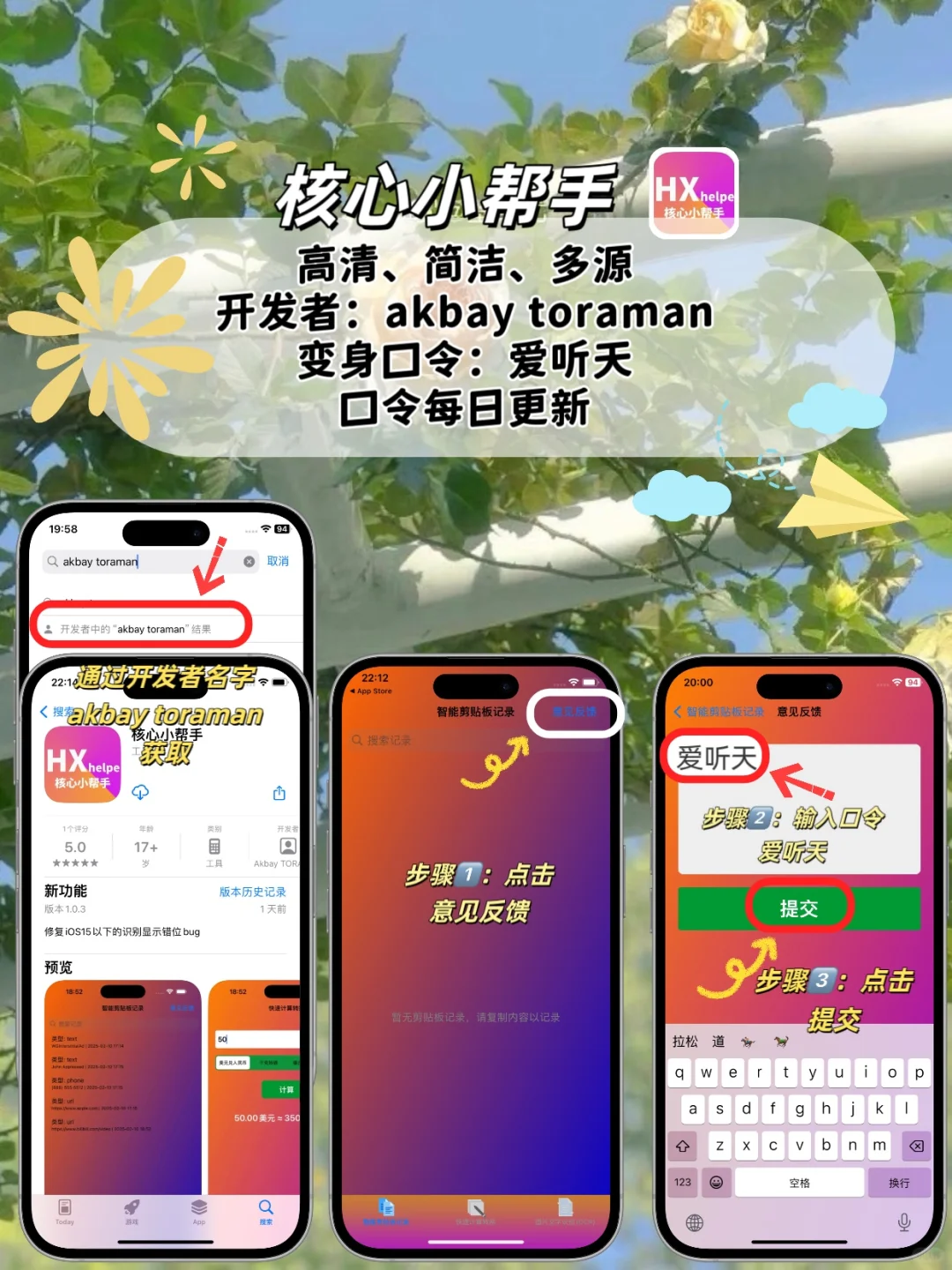 苹果ios🆓追剧神器，追剧天花板