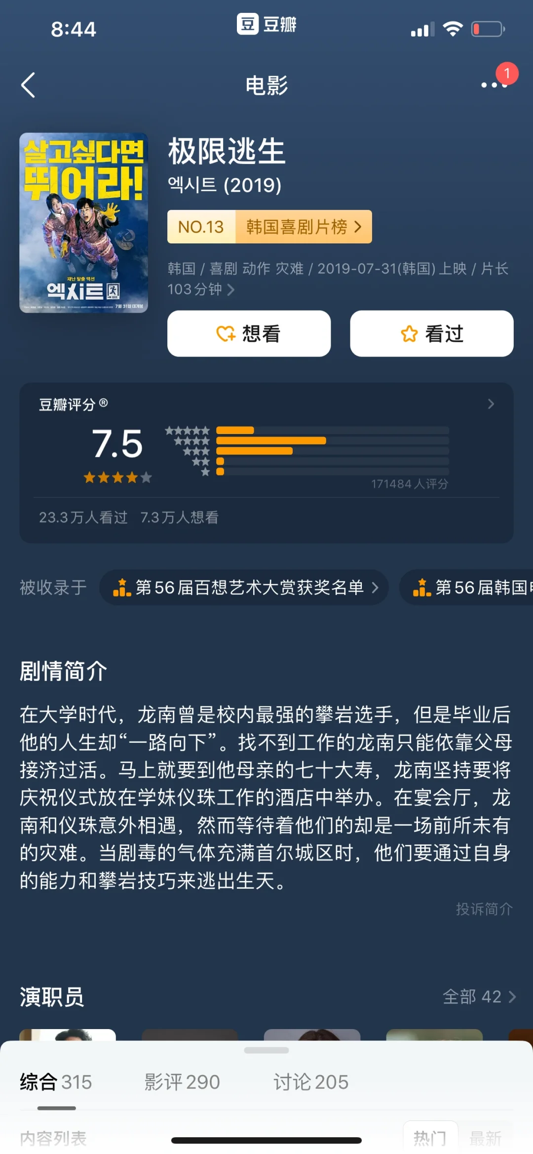 9部韩国高分灾难电影,建议收藏‼️🎬