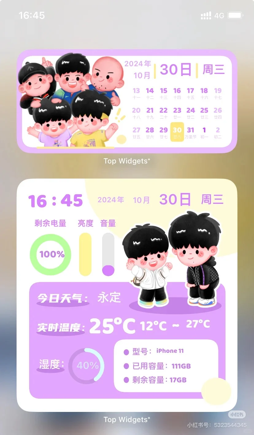 啊啊啊啊啊它终于来了！！！！