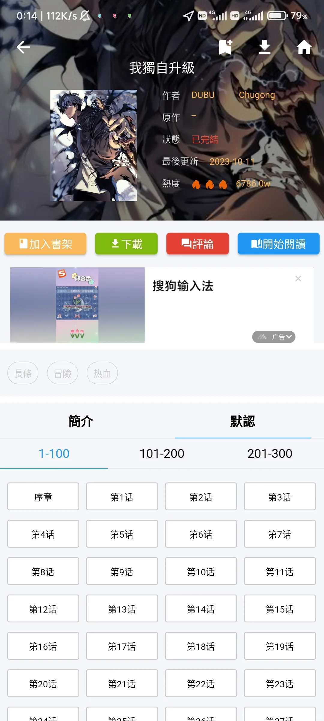 免费宝藏漫画APP，实现漫画自由