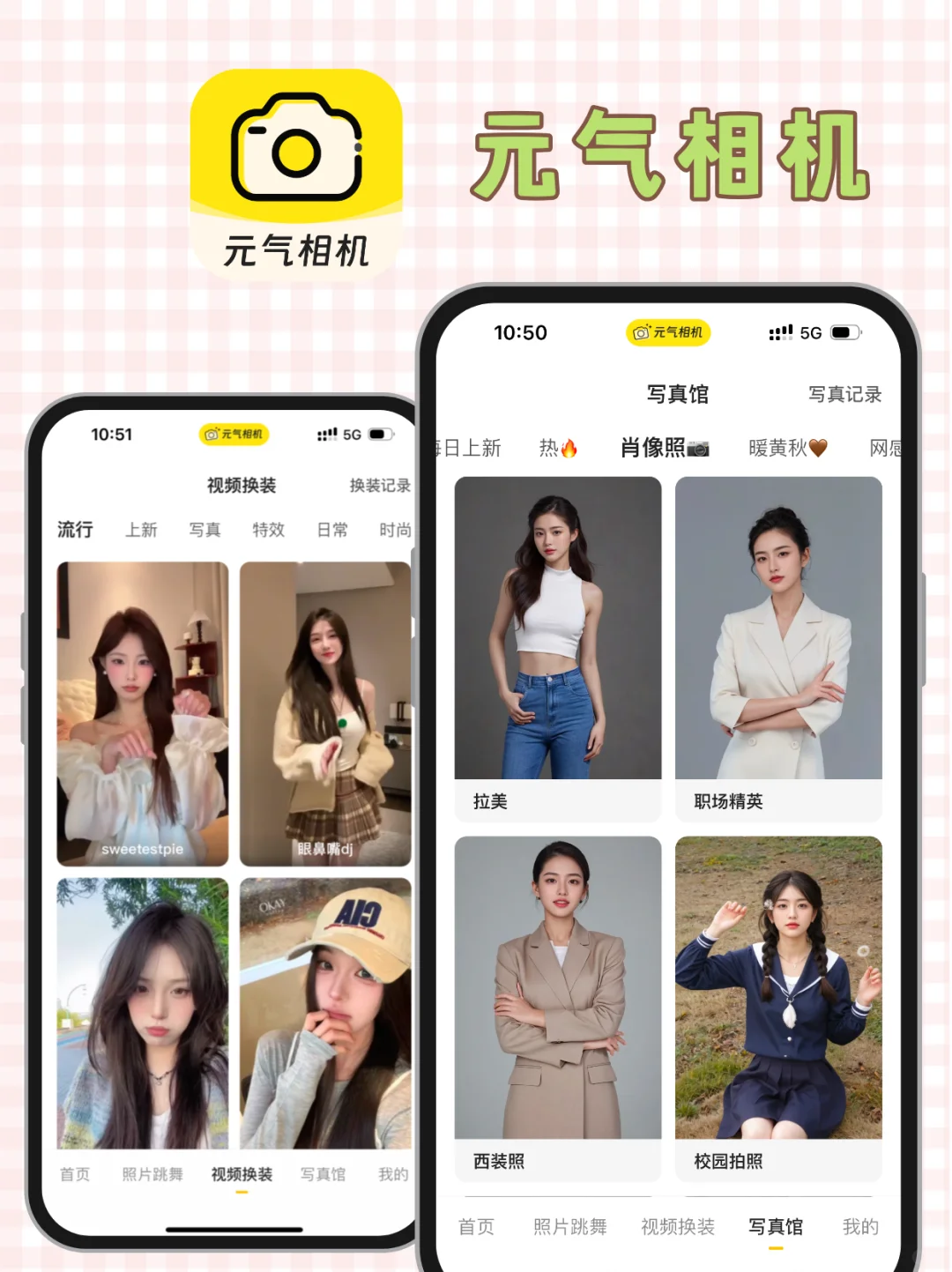 ✨精致女生必下的 4 款宝藏 APP✨