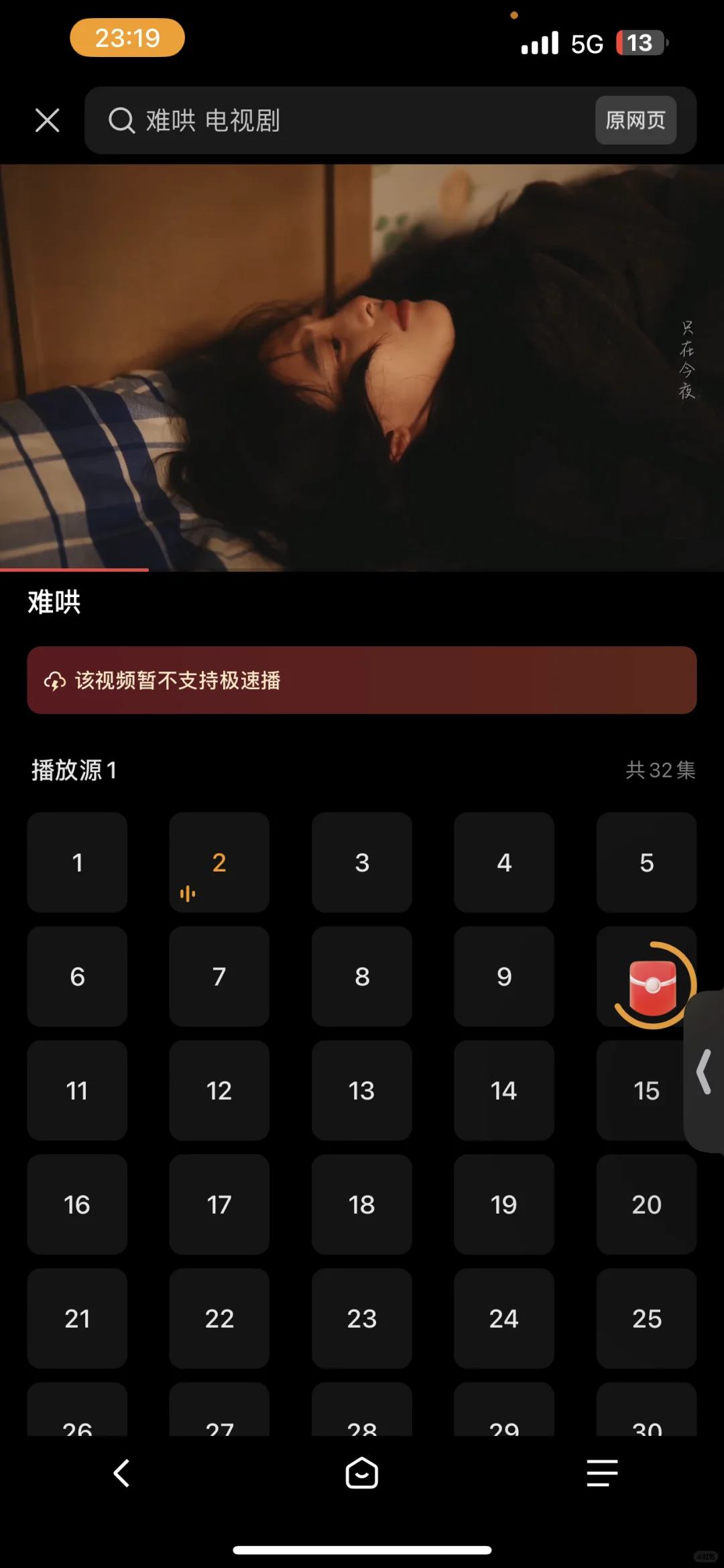 我好像发现了个追剧神器🔥🔥🔥