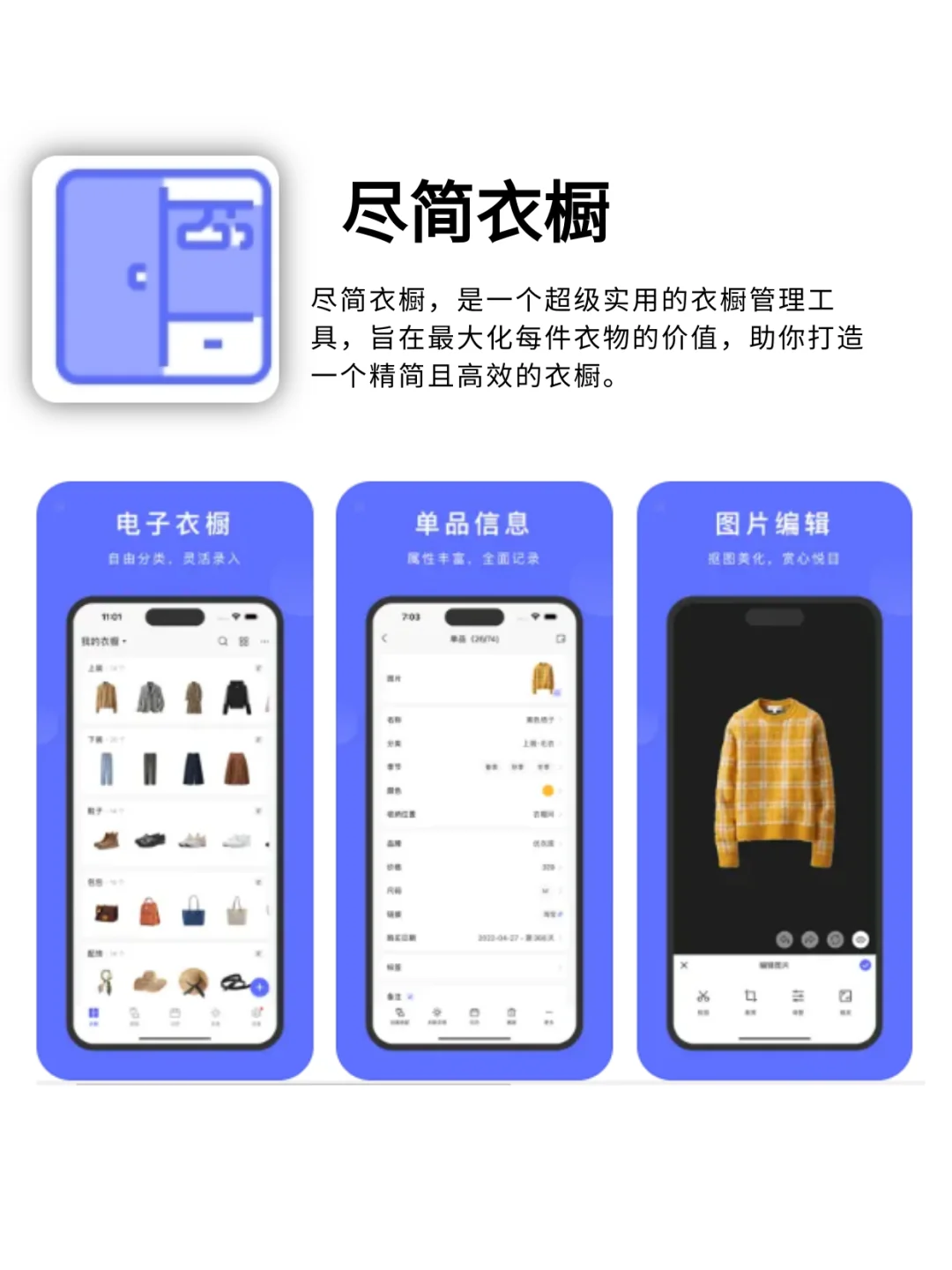 穿出高级感的6个宝藏穿搭app