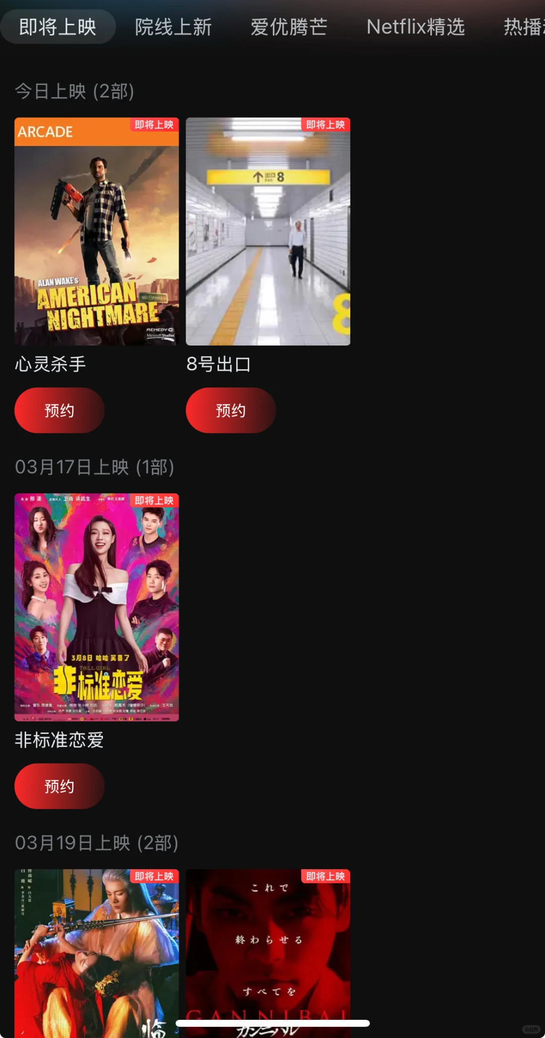 一款超赞的追剧 App