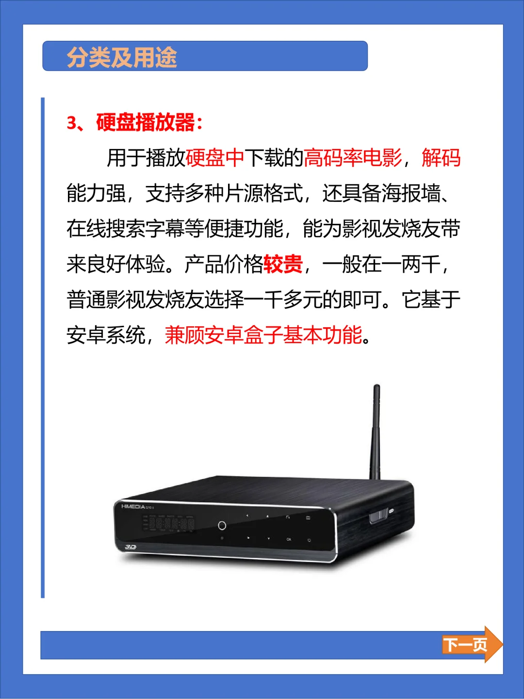 必看！4种电视机顶盒大揭秘，选择不踩坑