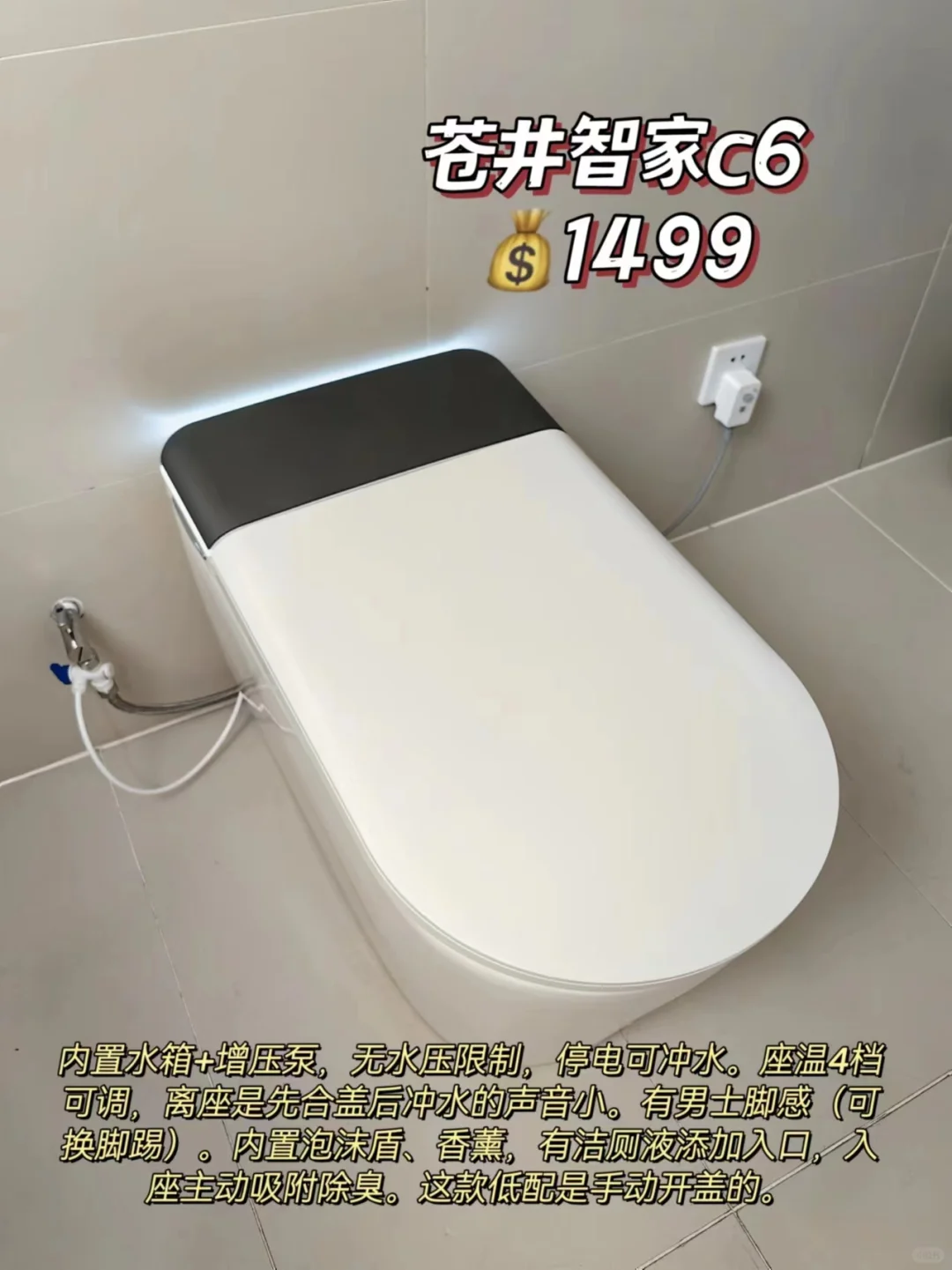 9款轻智能马桶推荐测评！小小🚽拿捏！