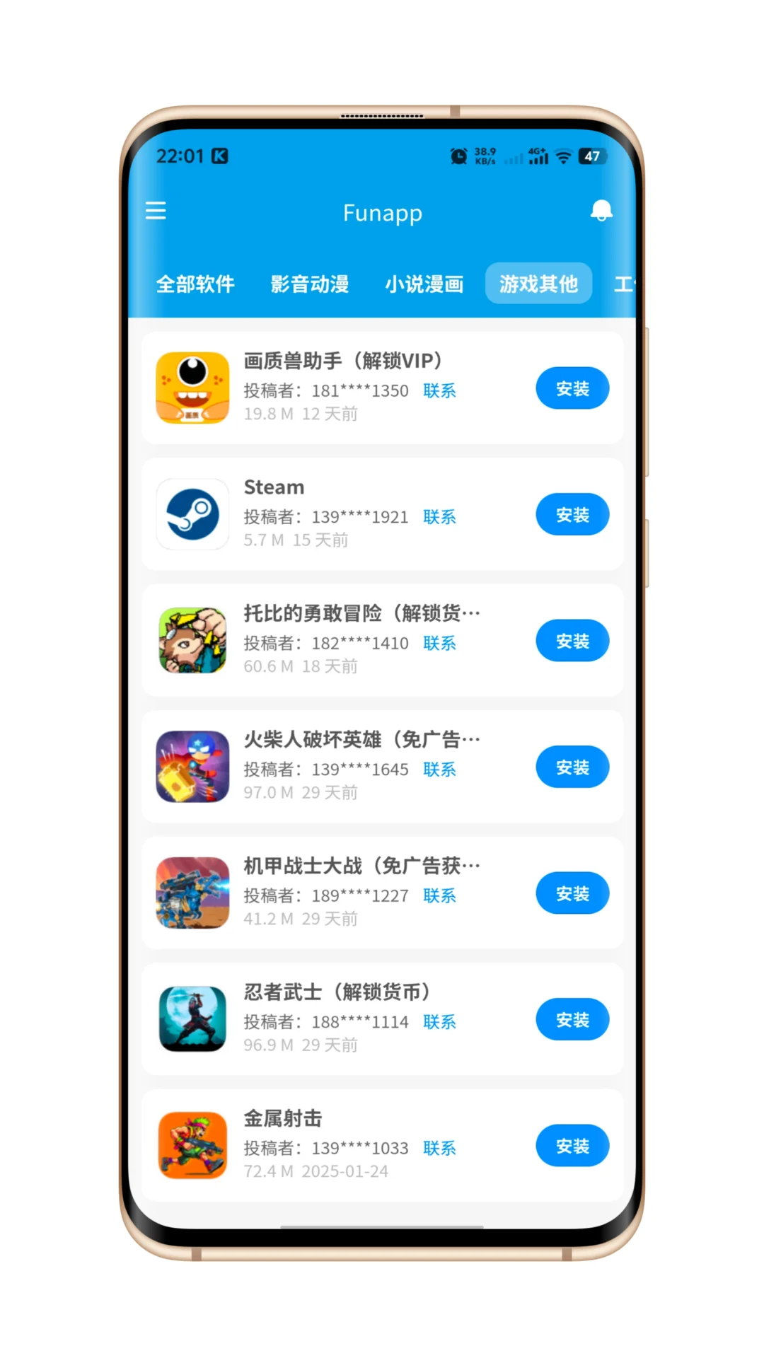 打死也不删除的软件!