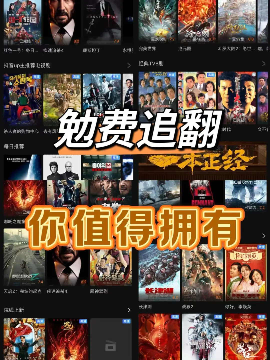 给薯宝们推荐一款勉费追翻app