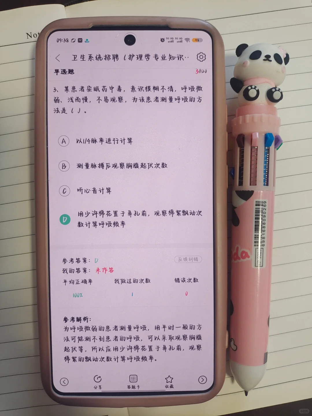 卫健委，后悔没早点发现这个App啊🙏🏻