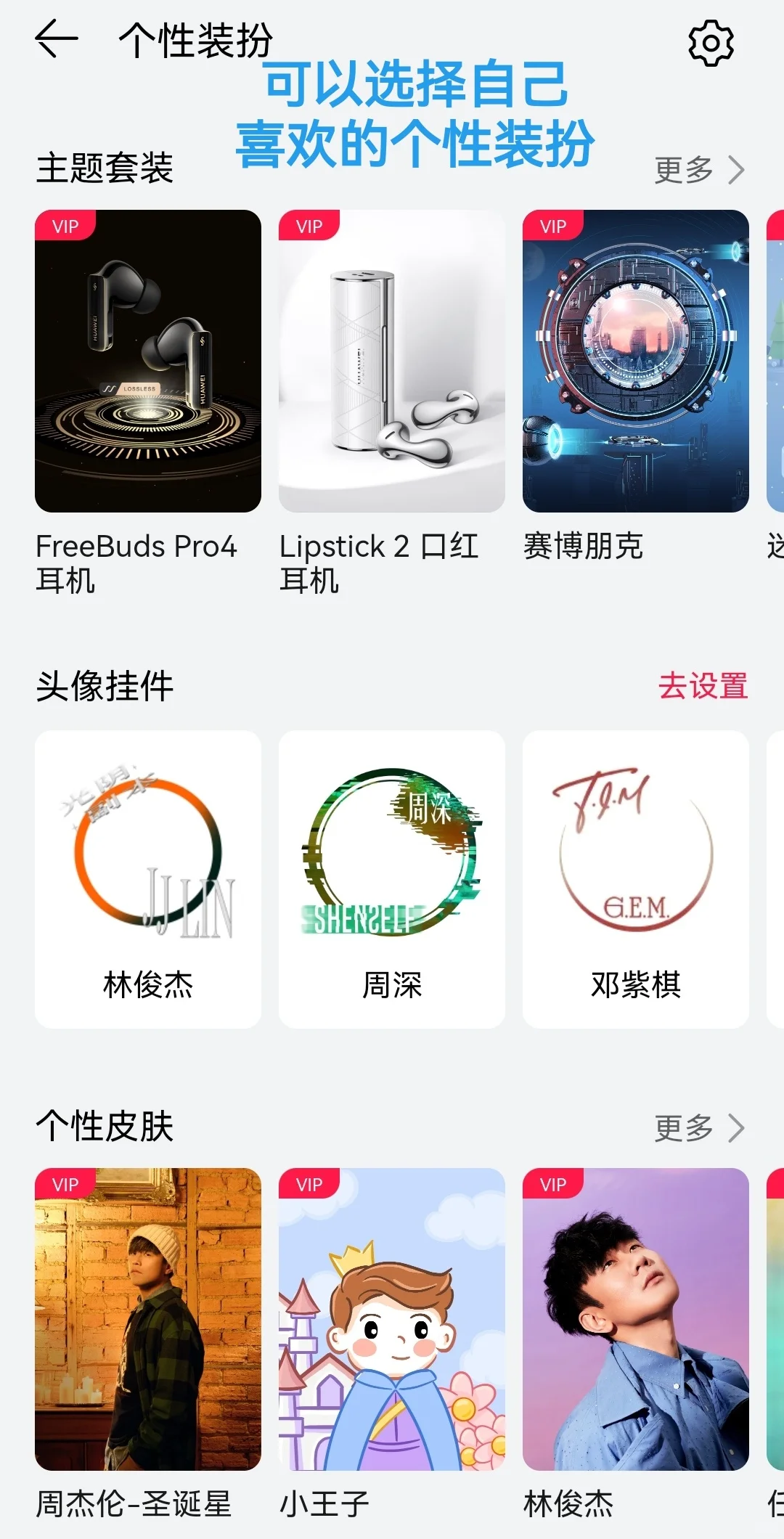 华为音乐APP可以免费领会员啦！