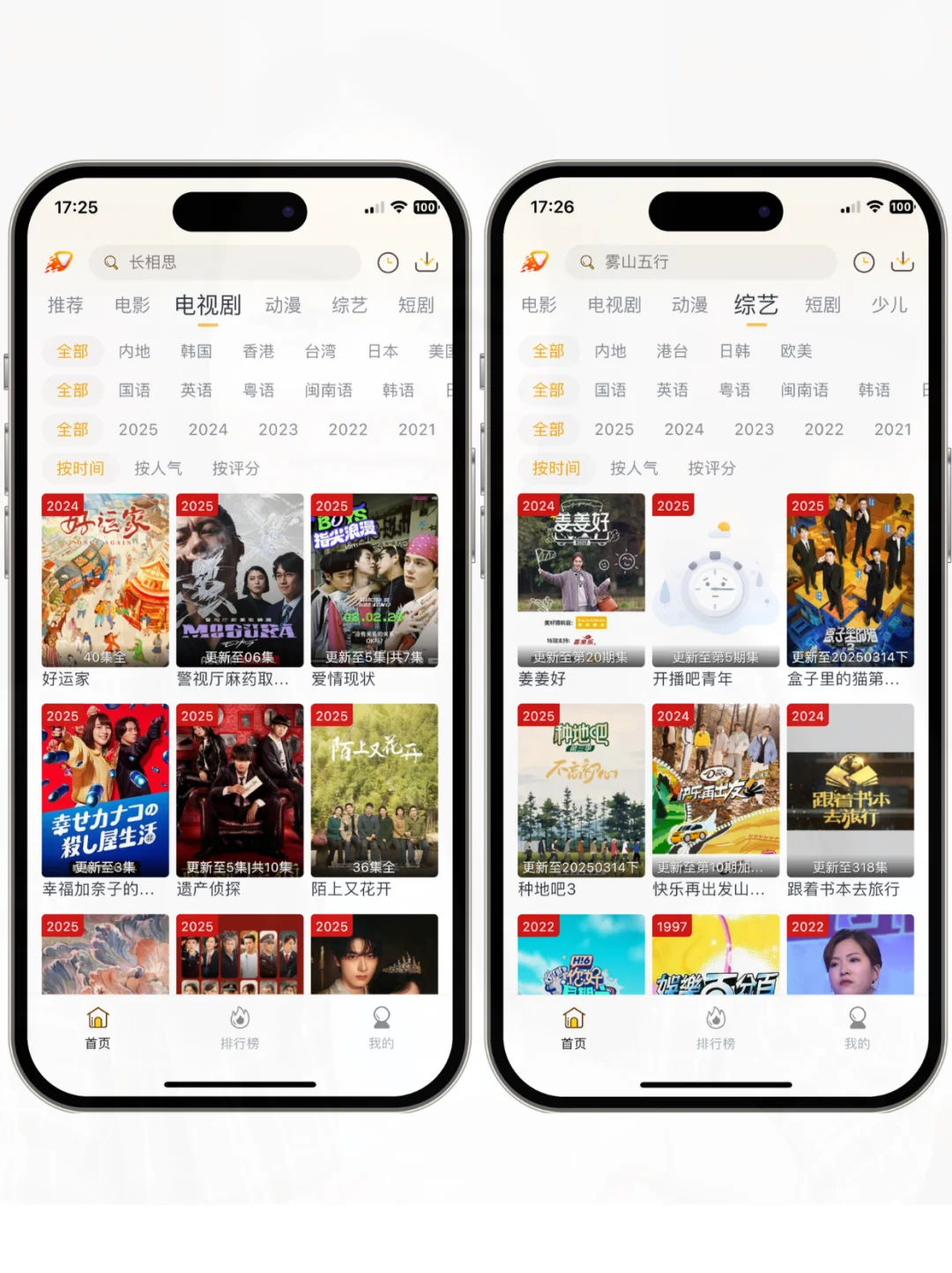 发现宝藏追剧免费APP啦