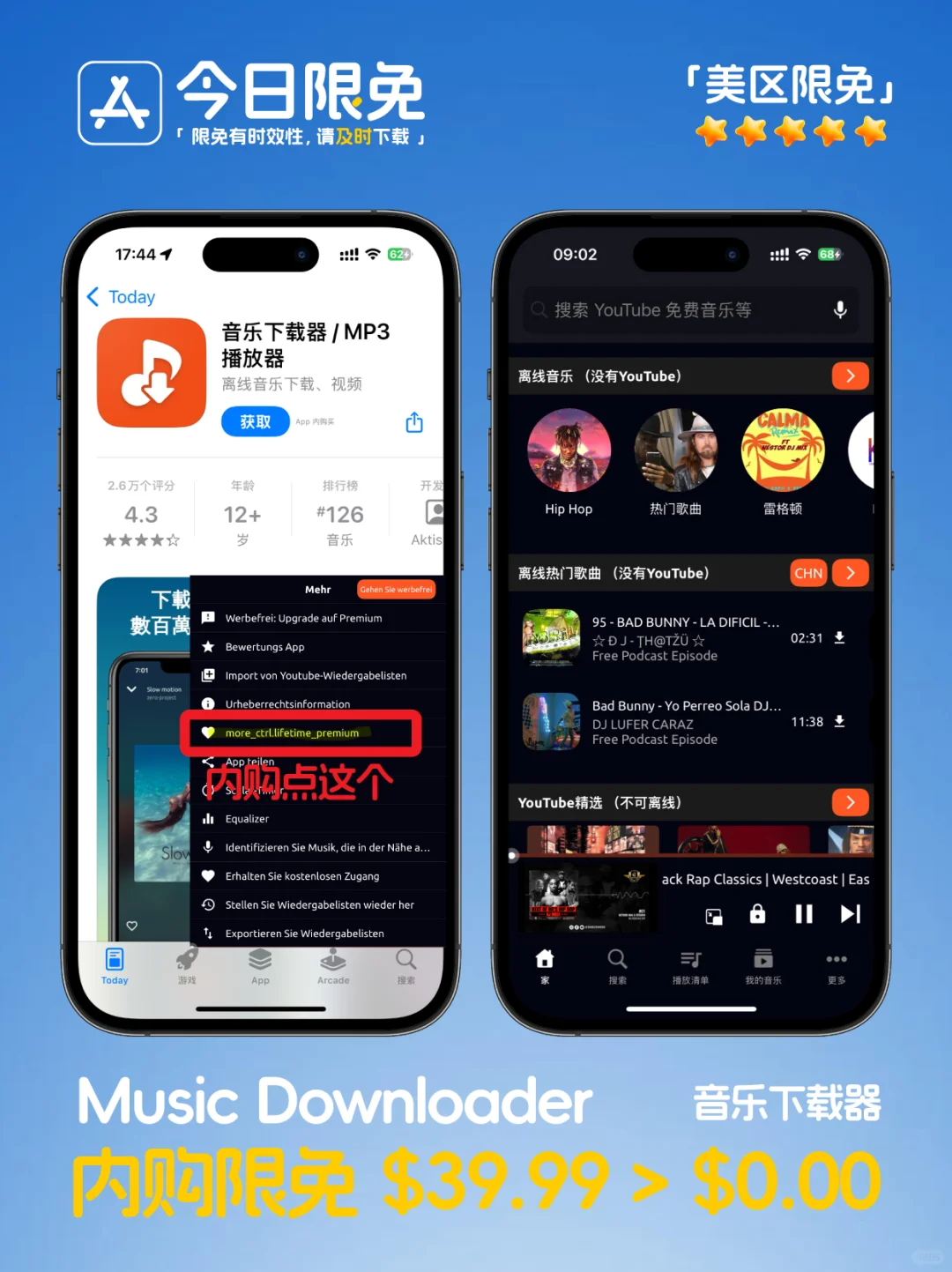 🔥App Store-0312今日限免📱