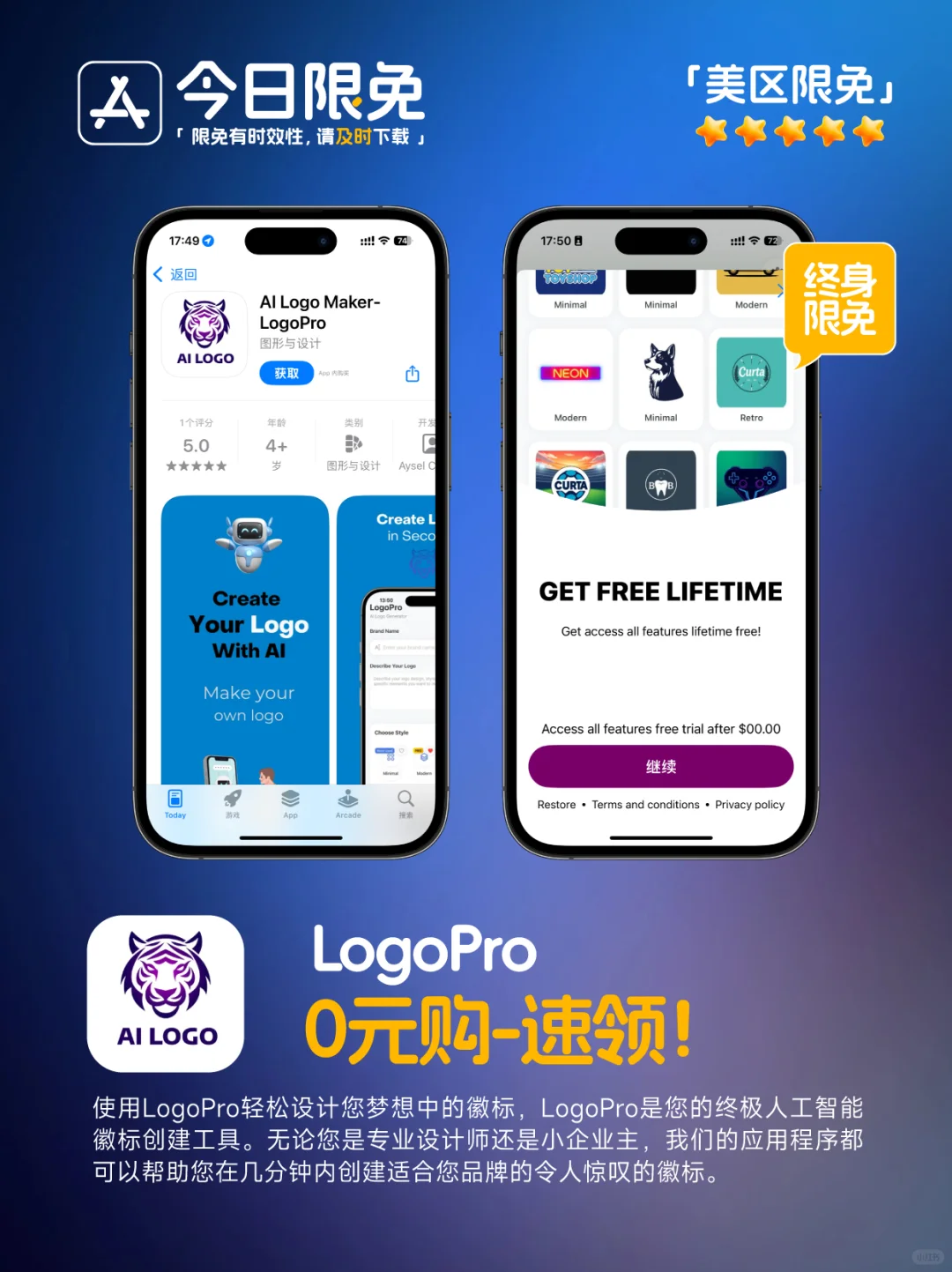 📱【今日限免加餐】AppStore0304-0元购