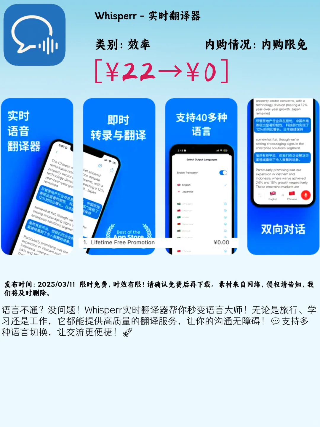 03.11 iOS限免:生活效率与健康优化应用集