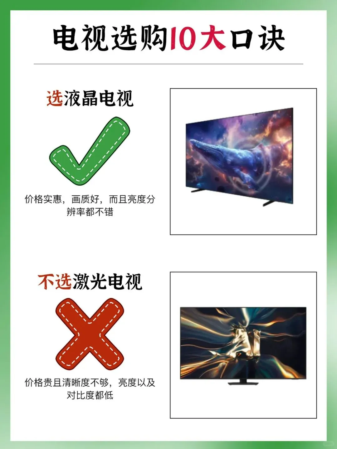 📺新房装修买电视避坑指南｜细节没人说