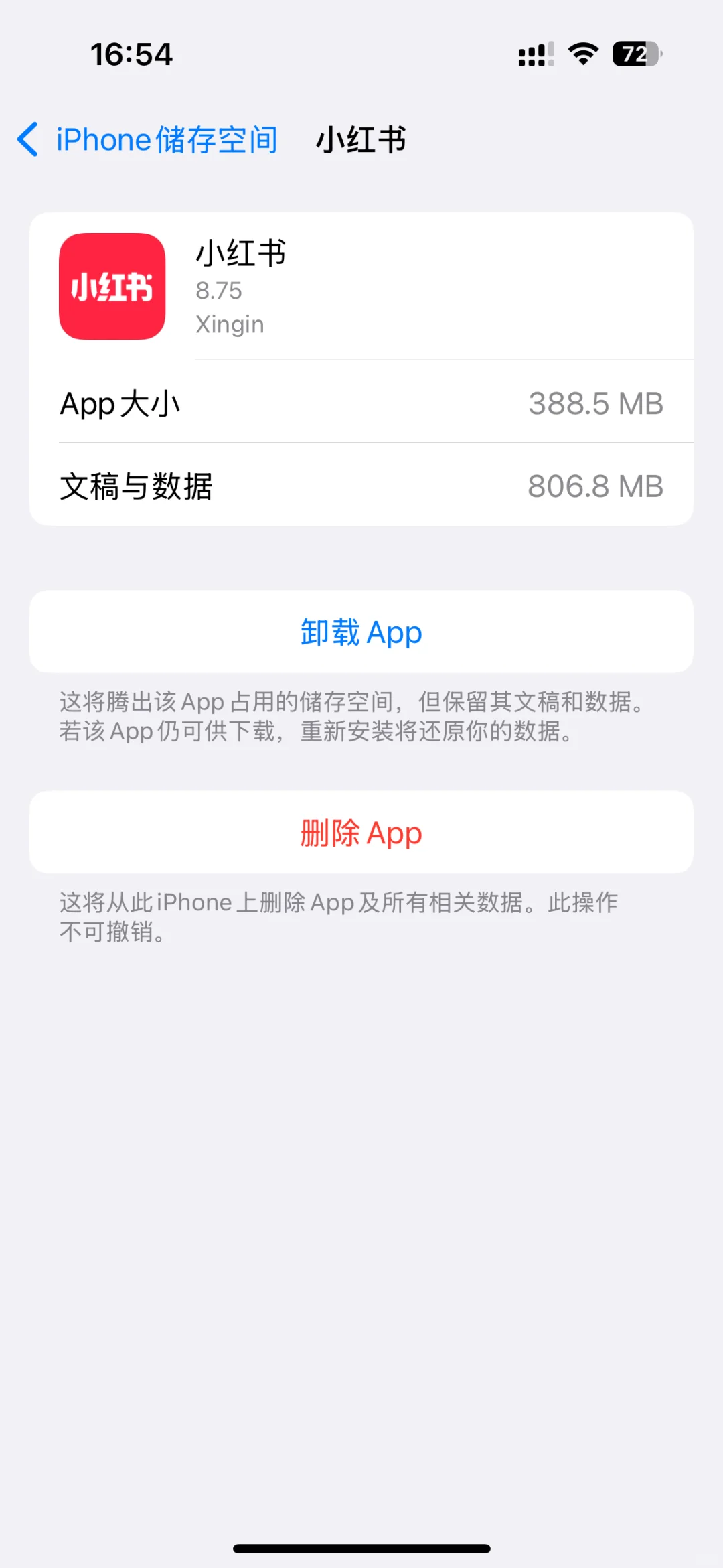 为什么重新下载了app还是有文稿与数据