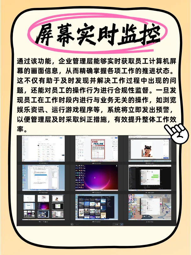 企业不可或缺的电脑监控软件