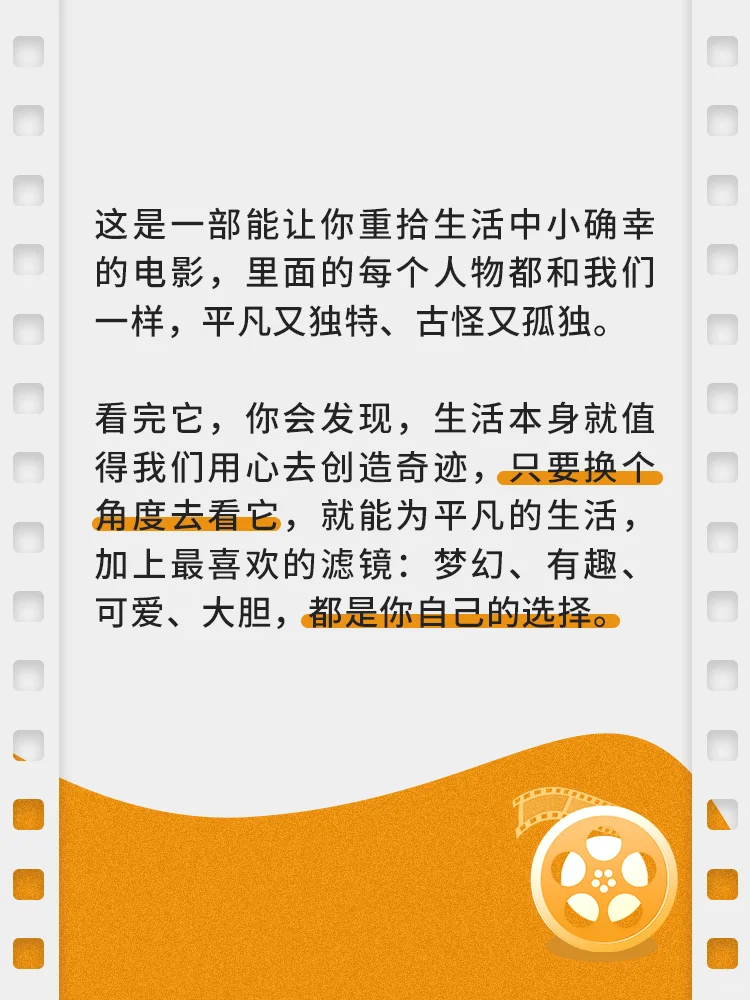 🎬片单分享丨8部女生可以反复观看的影片