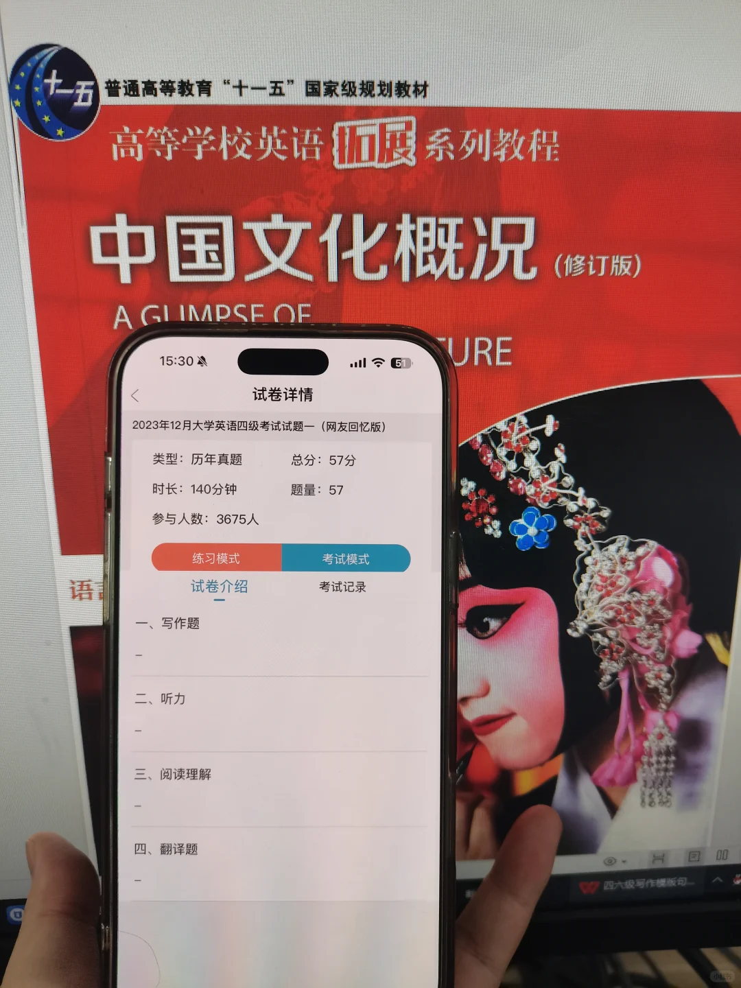 四六级基础差的锁死这个app 考试就像抄答案