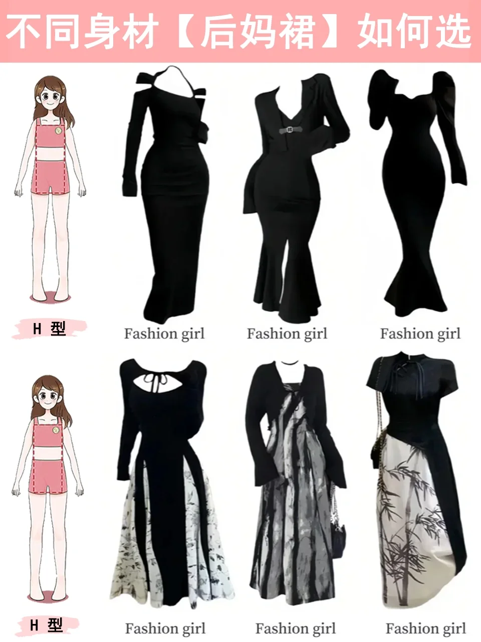 不同身材怎么样辣妹后妈裙😍 性感加倍