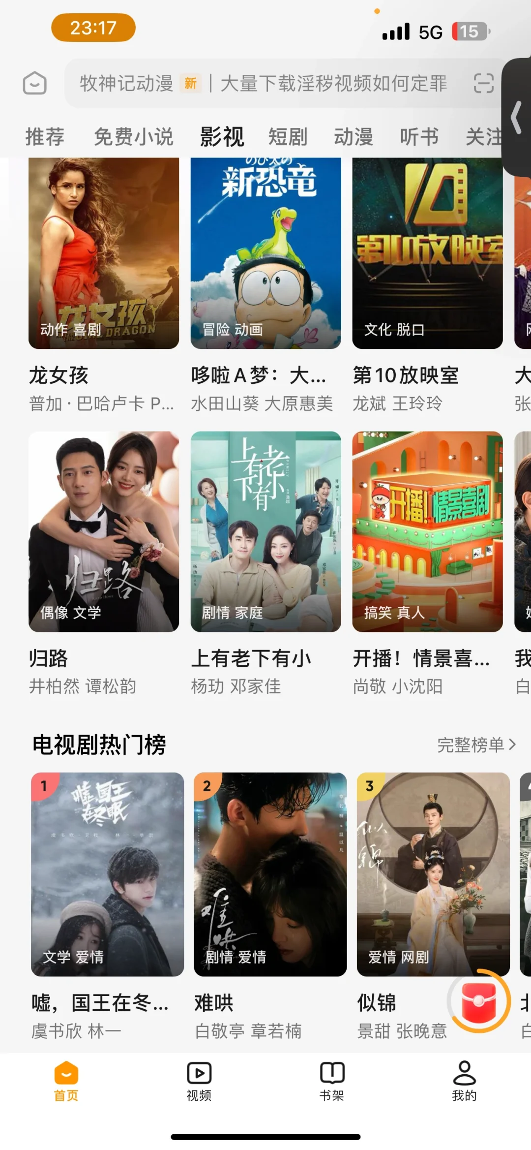 我好像发现了个追剧神器🔥🔥🔥