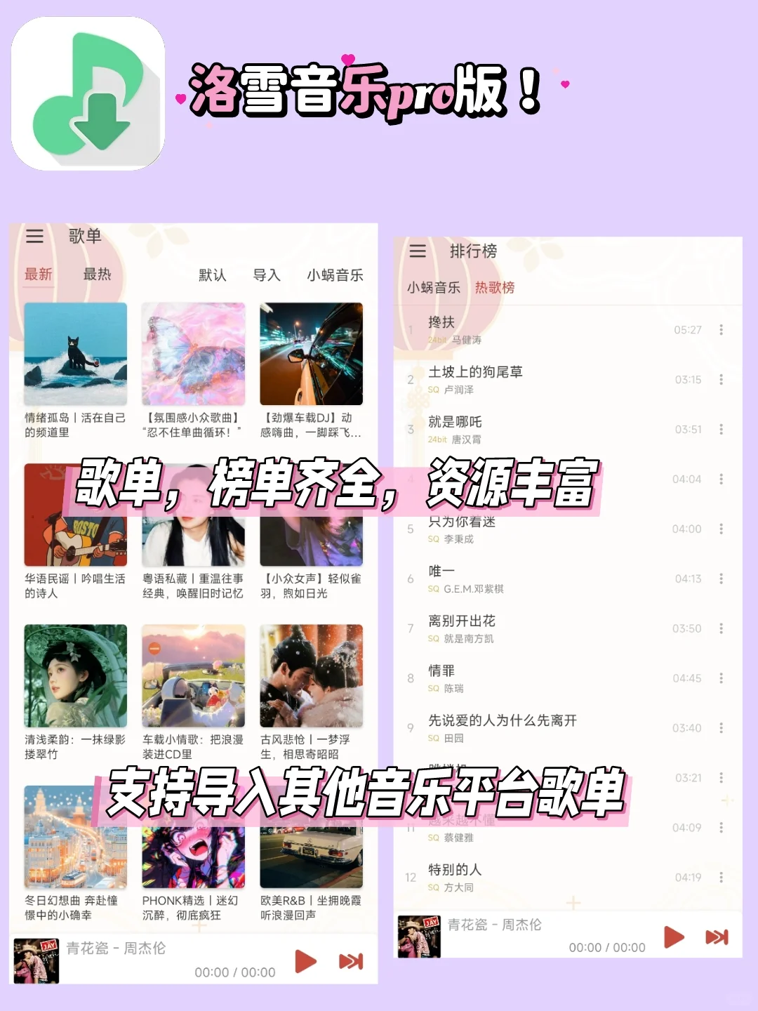 绝了！洛雪音乐pro版来了，内置音源！