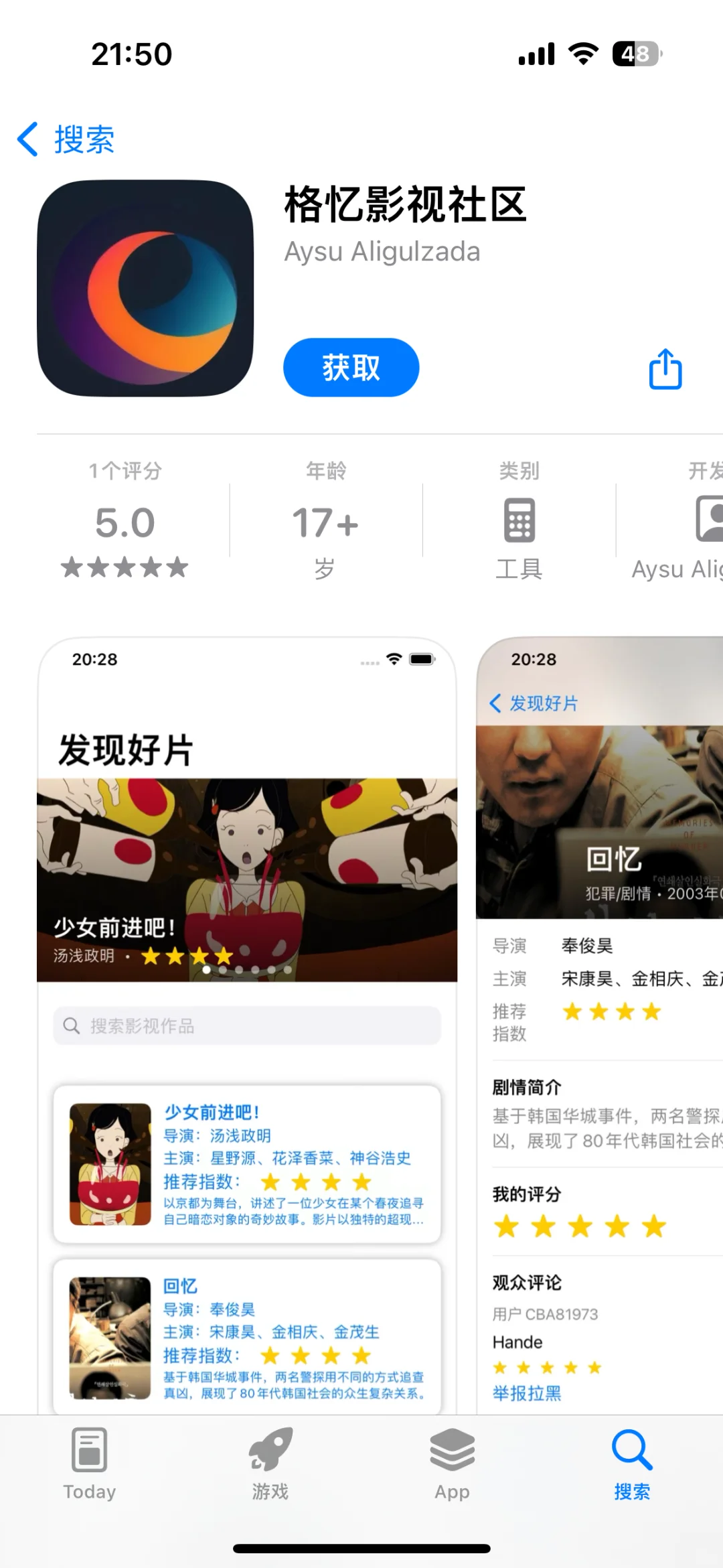 最新App Store伪装上架影视APP