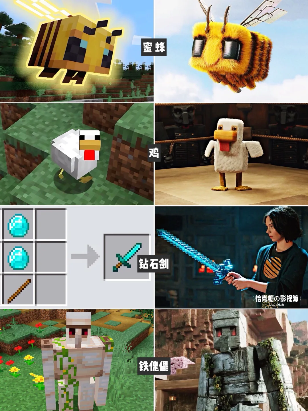 左边游戏截图|右边真人大电影