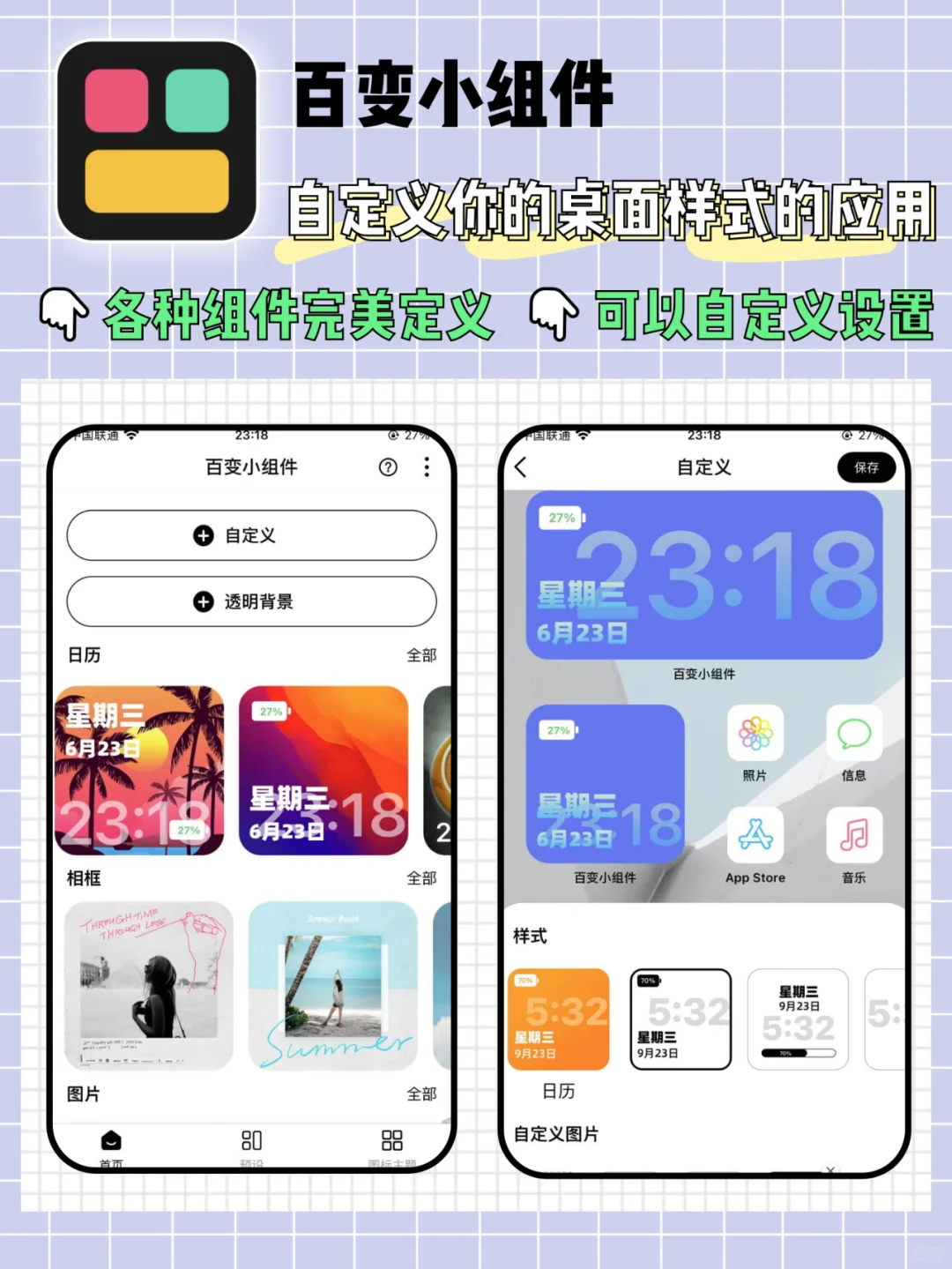 少女心桌面整理神器💖我不允许你不知道