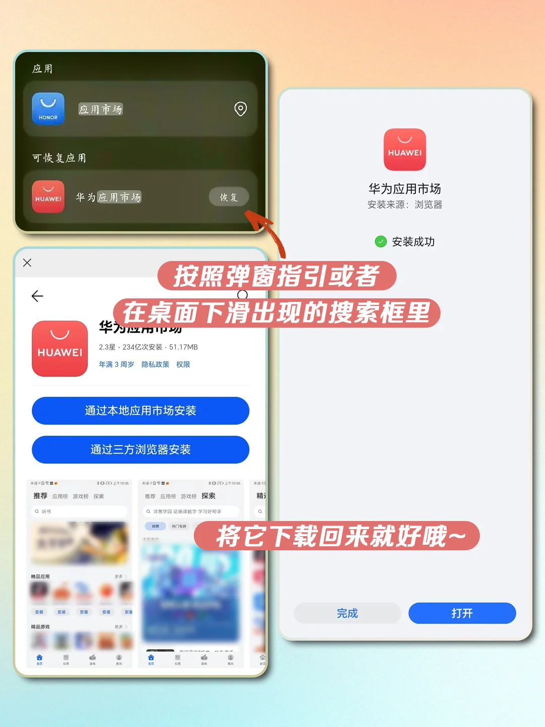 应用市场找不到游戏?解决方案在这里!