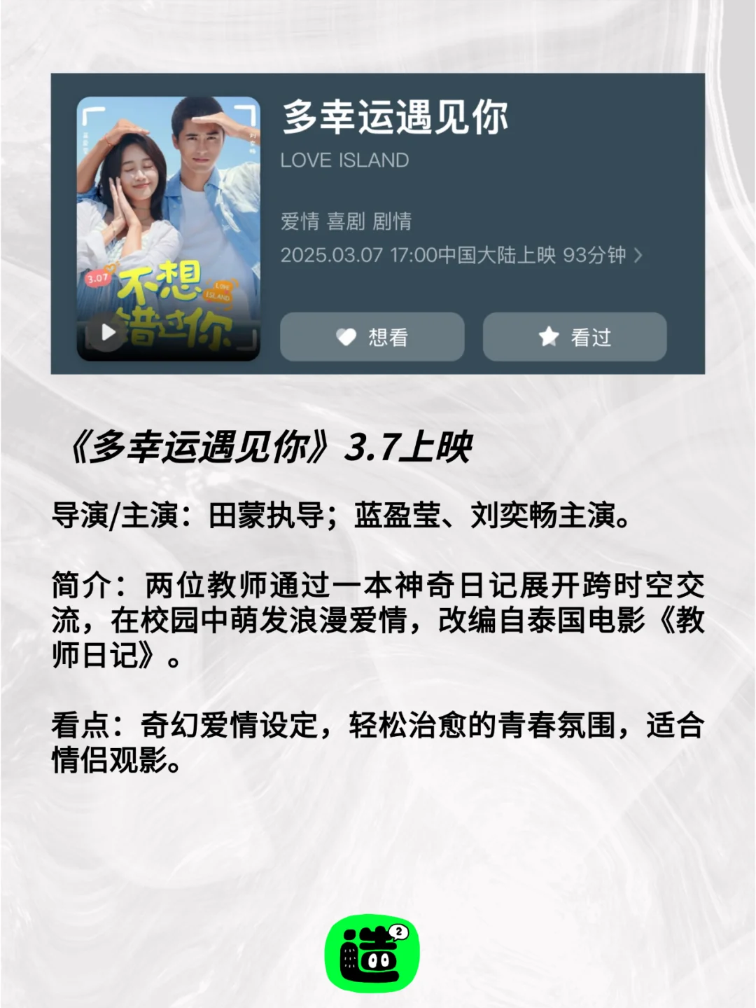 预算只能看一部电影，你认为三月必看哪部？