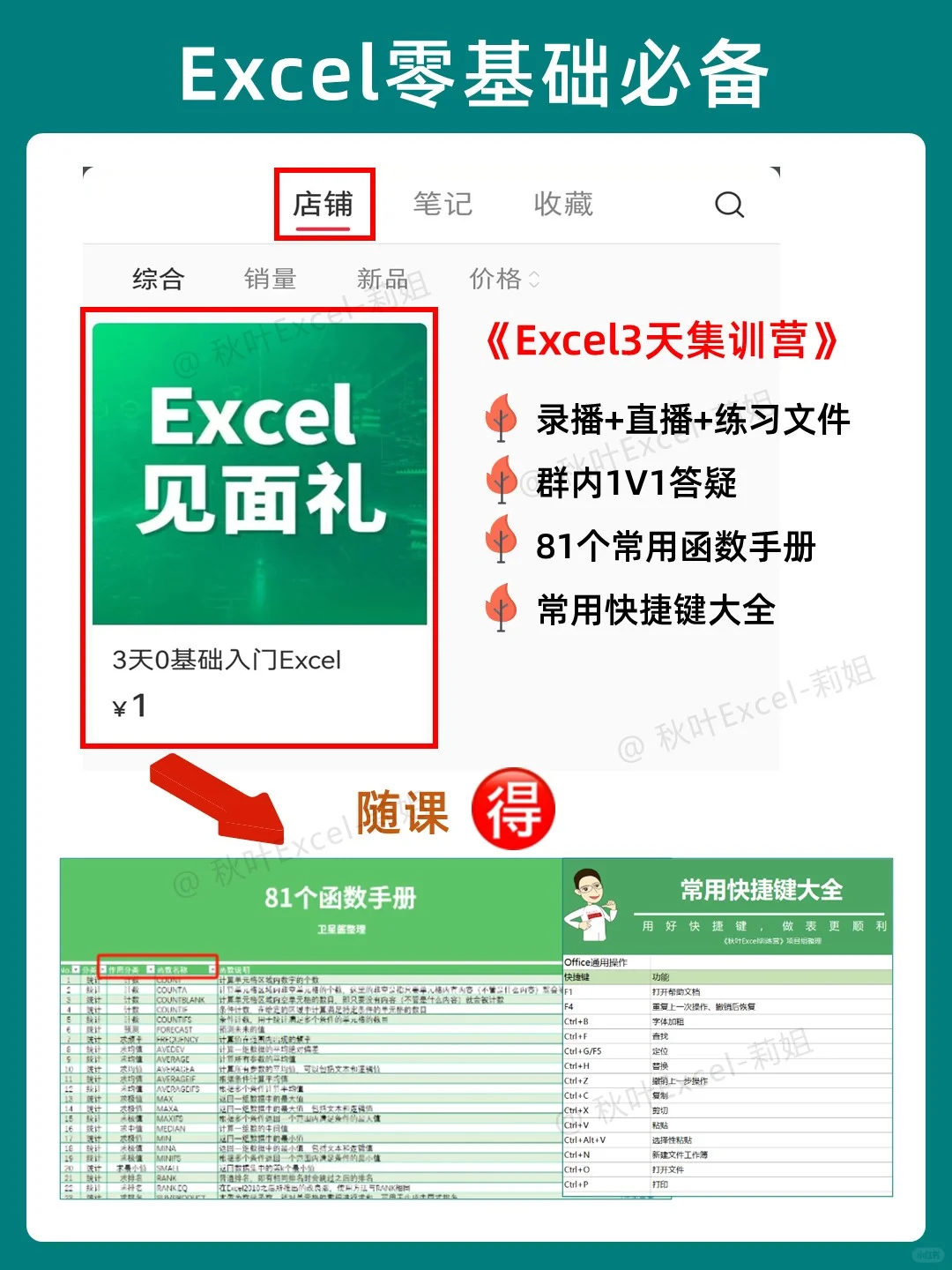 哭了啊😭原来7天就能学会Excel啊！