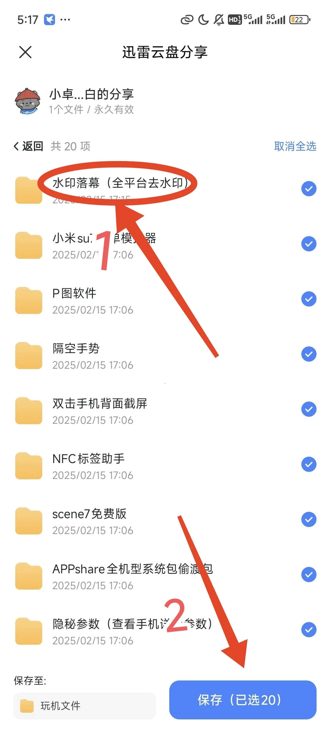 批量下载视频素材教程平台通用