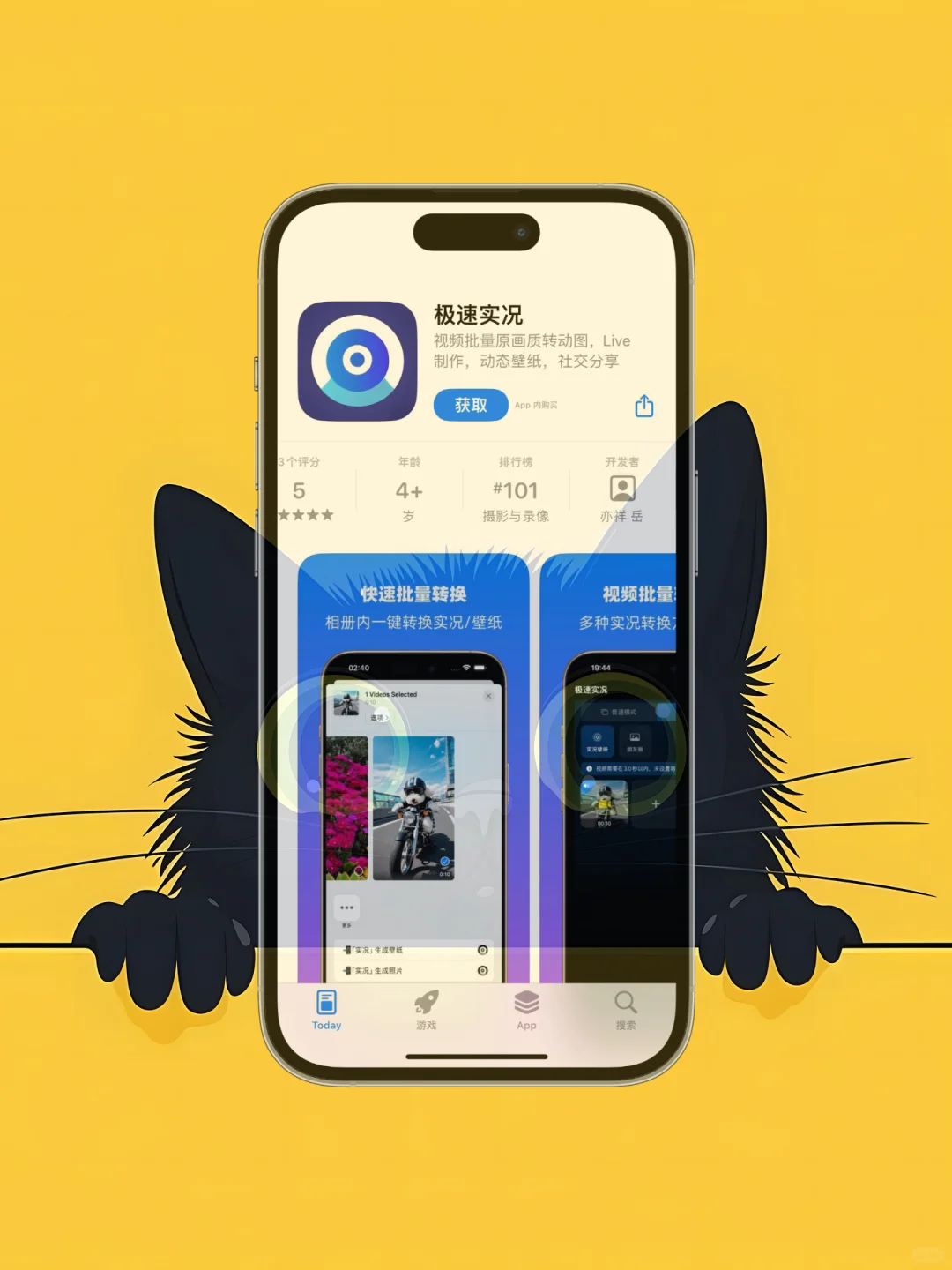 ios 限免应用精选，25/3/03