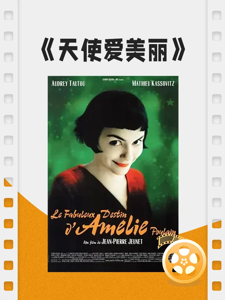 🎬片单分享丨8部女生可以反复观看的影片