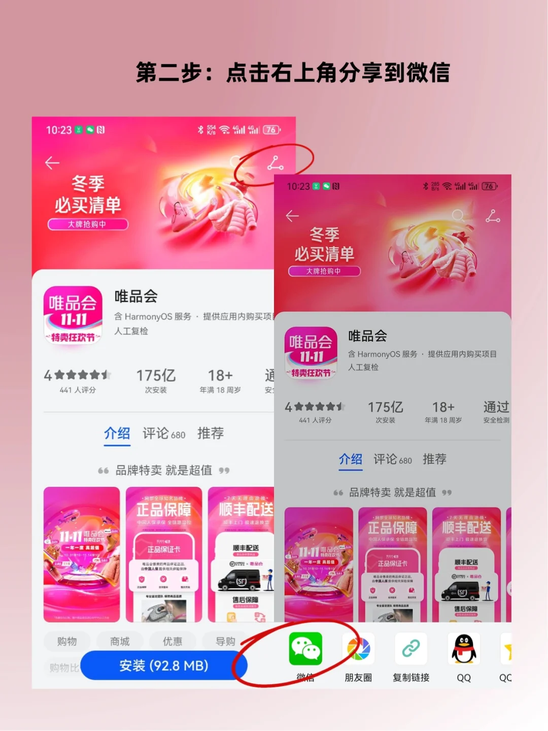 分享一个安卓提取app图标的方法