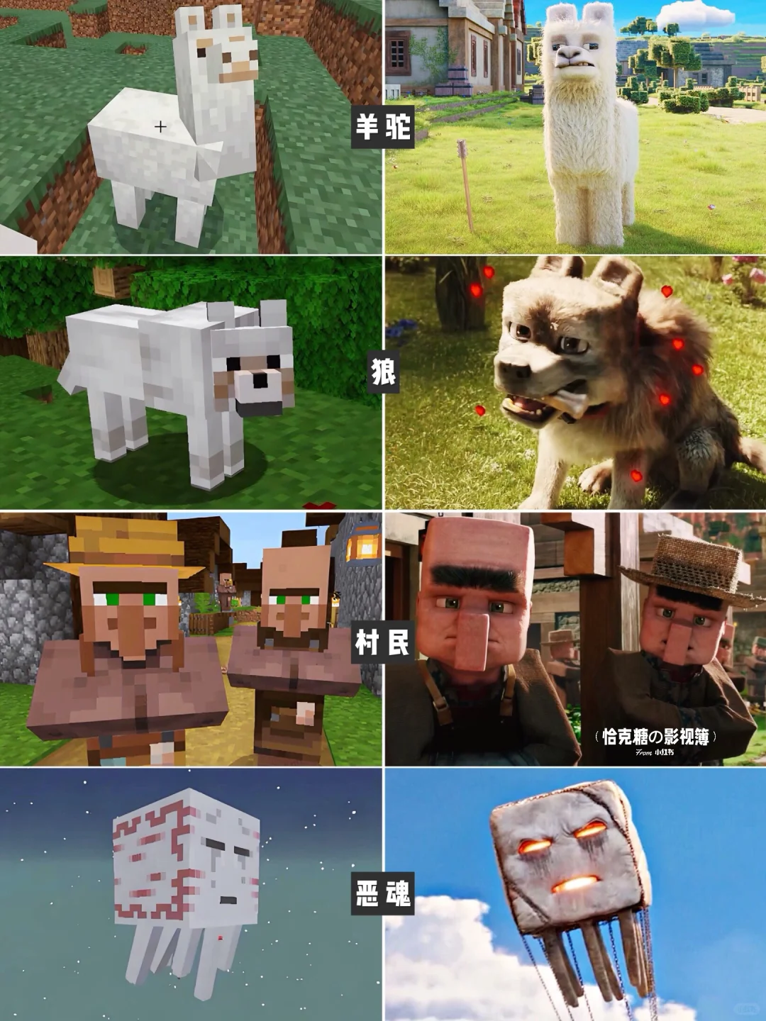 左边游戏截图|右边真人大电影