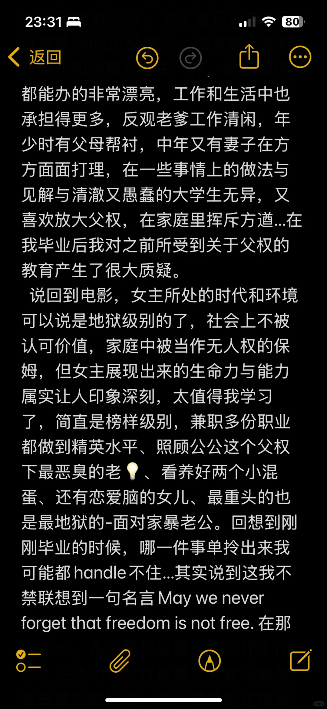 00后男性视角下的《还有明天》