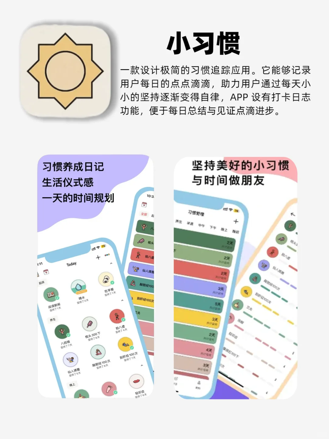 提高生活质量！独立女性推荐的4款宝藏APP