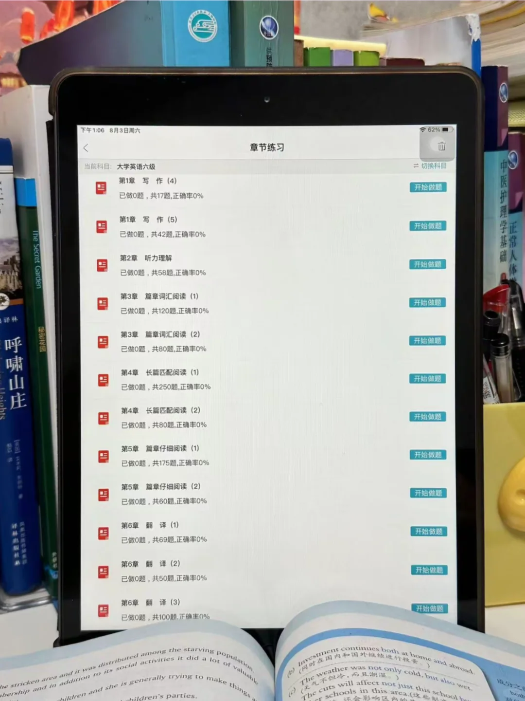为什么我考过四六级才发现这个APP？