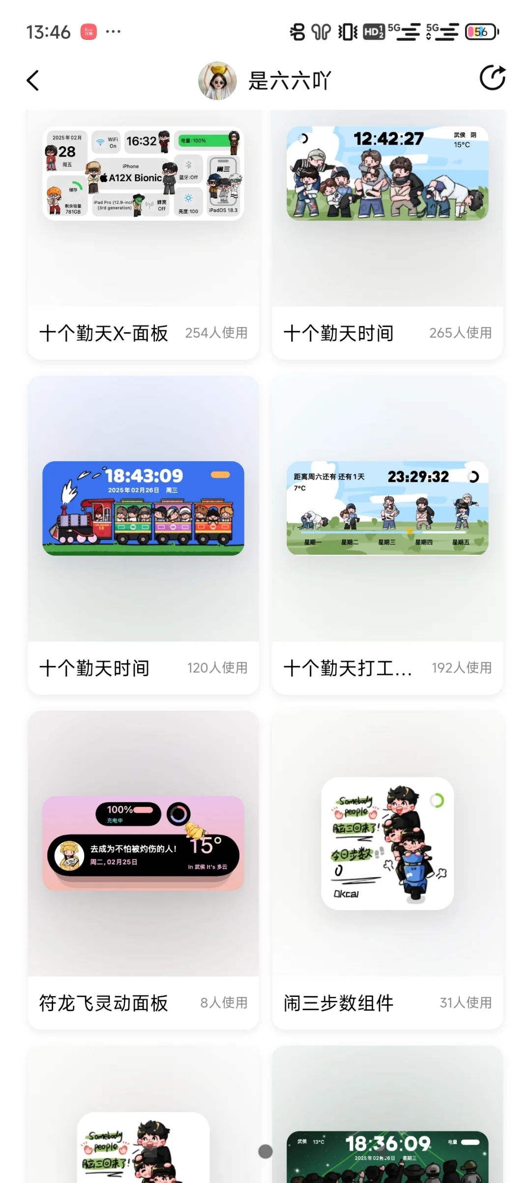 千呼万唤始出来，安卓版来啦！